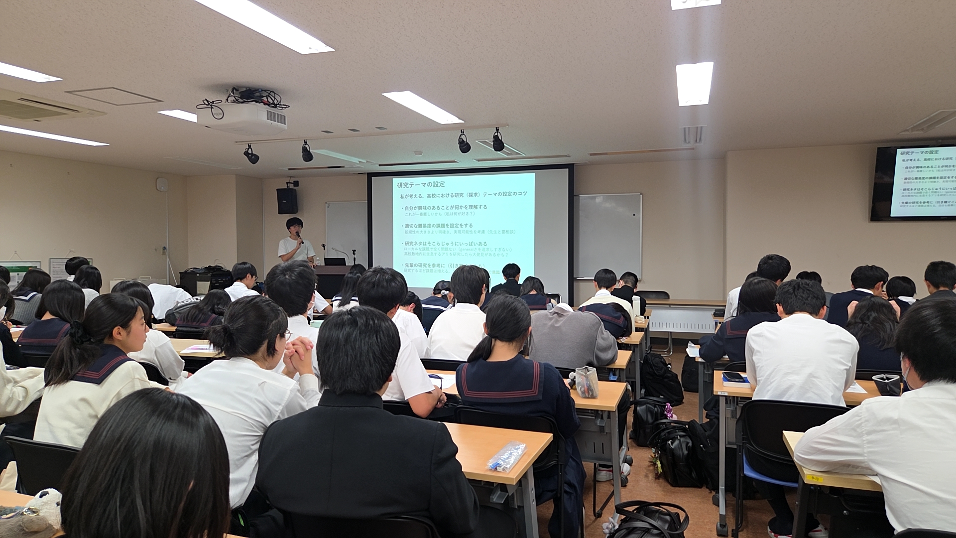 20251025 第4回理数セミナー1